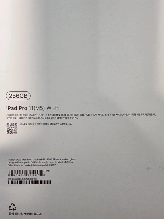 애플 아이패드 프로 11 M5 256GB Wi-Fi 미개봉 새상품 이미지