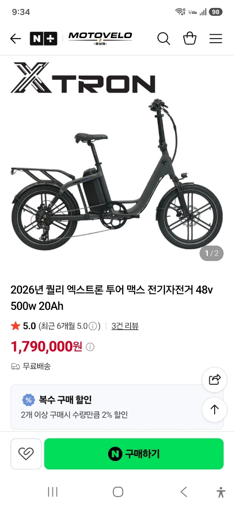 퀄리 엑스트론 투어 전기자전거 무기스 최상급 판매 이미지