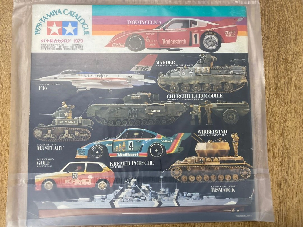 TAMIYA CATALOGUE 1979년도 모델 타미야 종합 카탈로그 이미지