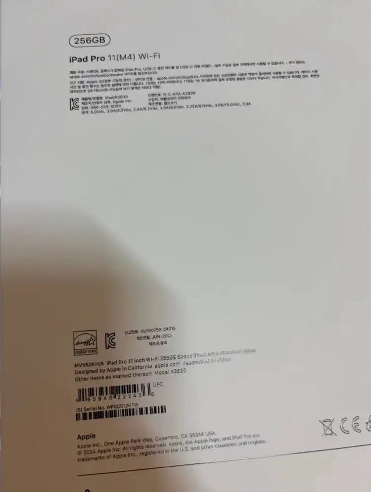 아이패드 프로 11 M4 256GB wifi 스페이스 블랙 이미지