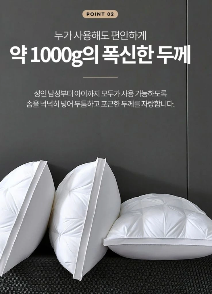 [창고정리,급처]호텔식 꿀잠 베개 2개세트 (새상품) 이미지