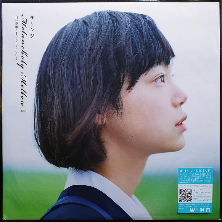 키린지 Kirinji Melancholy Mellow I -甘い憂鬱- 19982002 LP 미개봉 신품 이미지