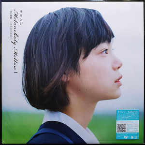 키린지 Kirinji Melancholy Mellow I -甘い憂鬱- 19982002 LP 미개봉 신품 이미지