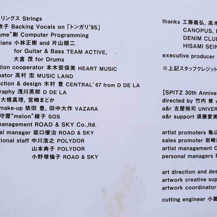 스피츠 Spitz 6집 ハチミツ LP 이미지