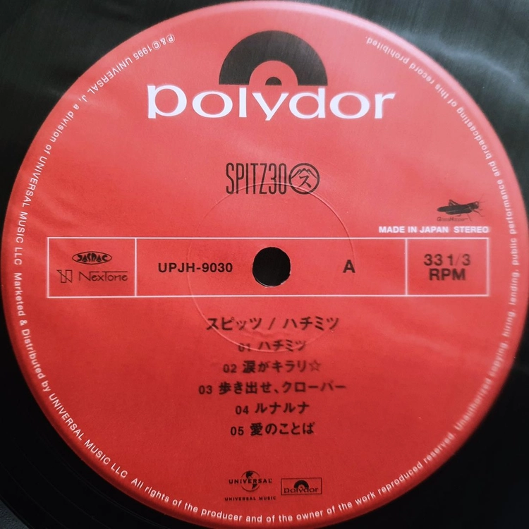스피츠 Spitz 6집 ハチミツ LP 이미지