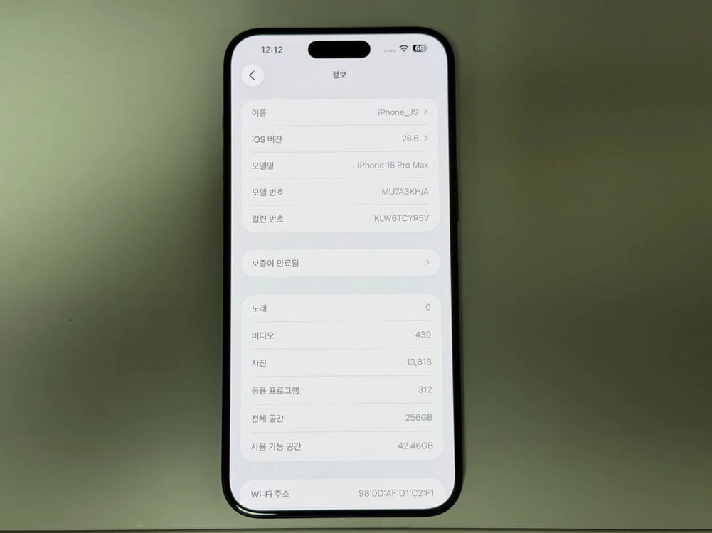 아이폰 15 프로 맥스 256GB 팝니다. 이미지