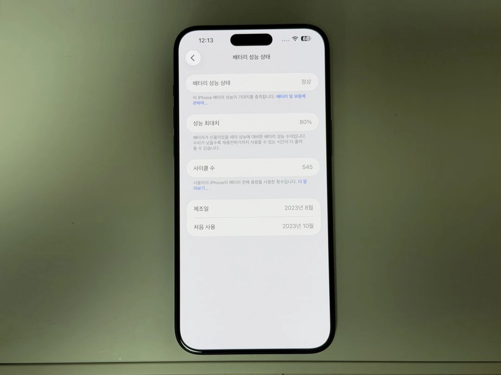 아이폰 15 프로 맥스 256GB 팝니다. 이미지