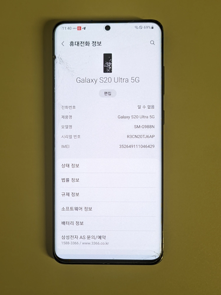 무료배송 전투형 s20u 울트라{865,12G,256G) 안전거래ok 이미지