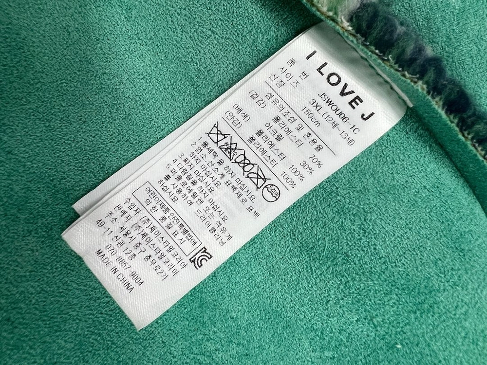 아이러브제이 150 코트 키즈 이미지