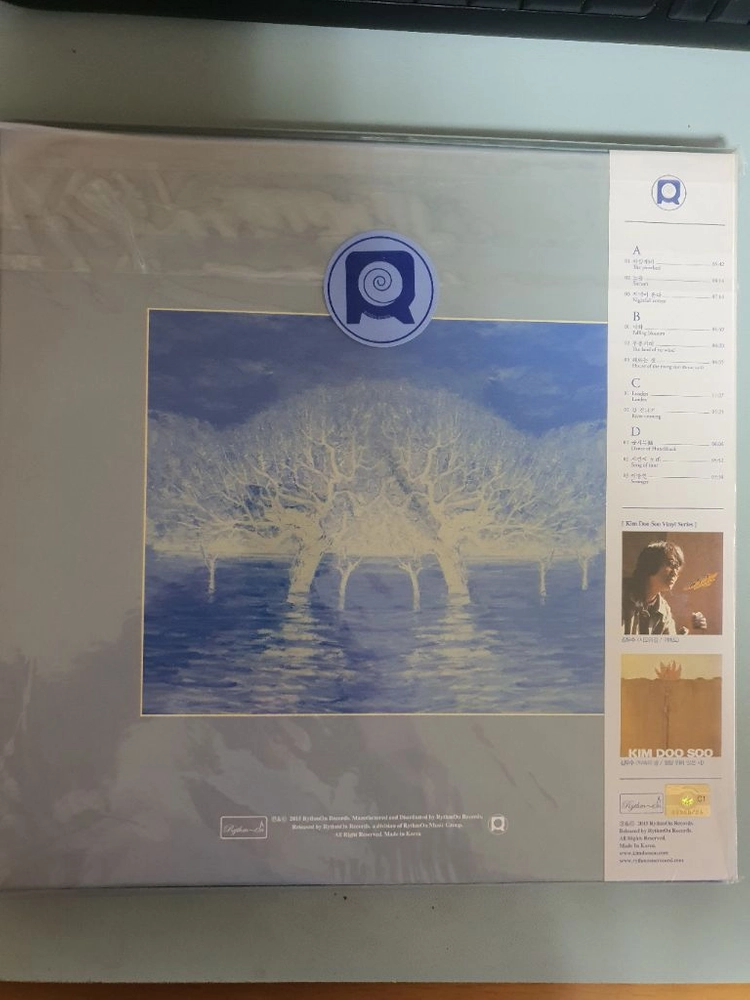 (미개봉)김두수 - 곱사무 (Dance of Hunchback) 박스반 [2LP] 이미지