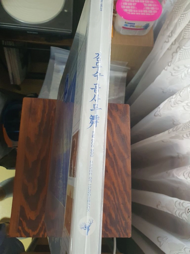 (미개봉)김두수 - 곱사무 (Dance of Hunchback) 박스반 [2LP] 이미지
