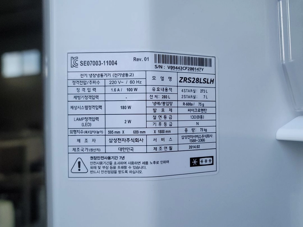 무료배송설치 삼성 280L 냉동고+340L 냉장고 세트2014,2제조 년식 있지만 작동잘돼요 이미지