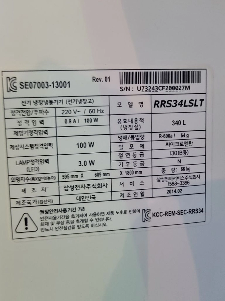 무료배송설치 삼성 280L 냉동고+340L 냉장고 세트2014,2제조 년식 있지만 작동잘돼요 이미지