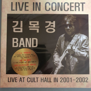 (미개봉)김목경밴드 라이브 LP[2LP] 이미지