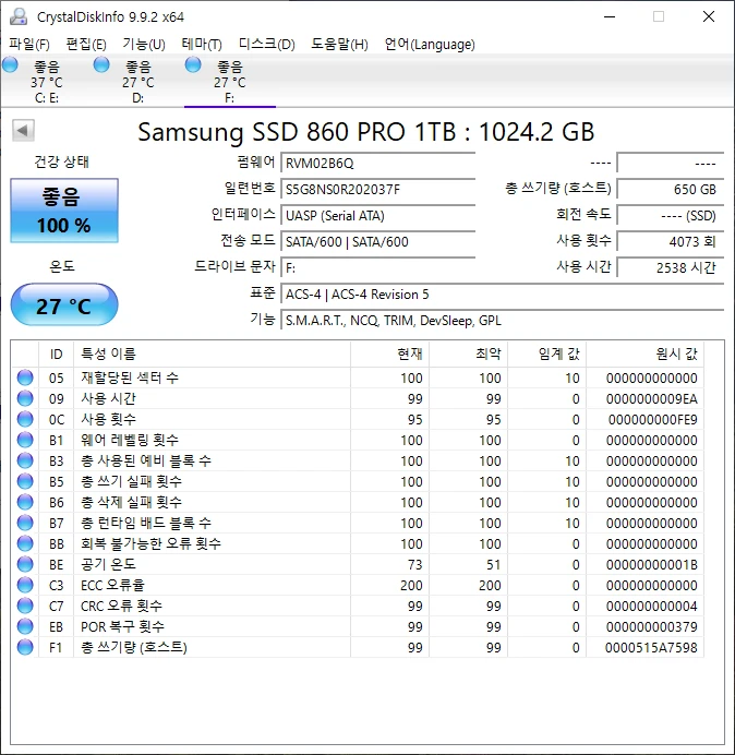 samsung ssd 860 pro 1tb 이미지