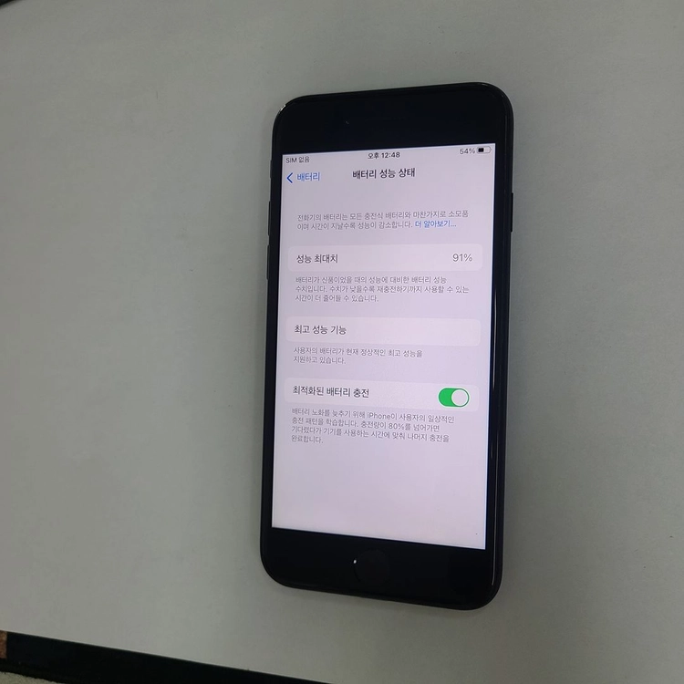아이폰7 32GB 매트블랙 (카메라무음) A급 배터리91% 202337 이미지
