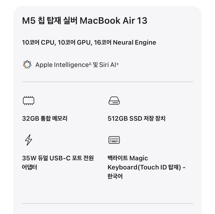 [미개봉] 맥북에어 13인치 M5 10coreCPU 10core GPU 32GB 512GB 이미지