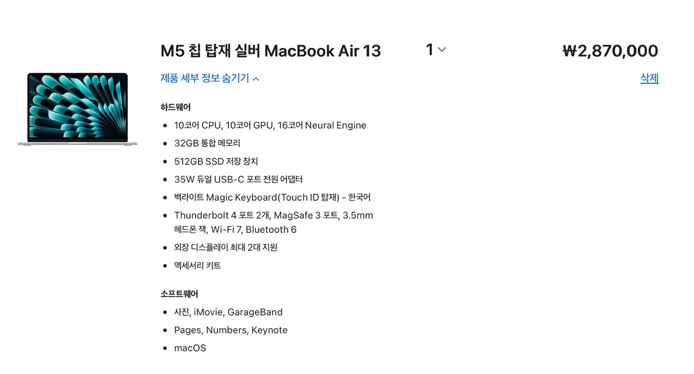 [미개봉] 맥북에어 13인치 M5 10coreCPU 10core GPU 32GB 512GB 이미지