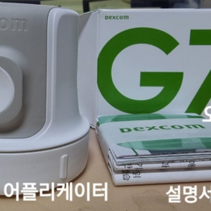 덱스콤g7 이미지