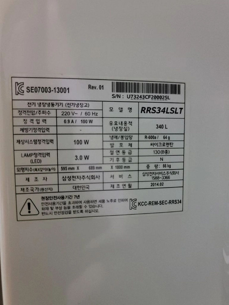 무료배송설치 삼성 340L 단독냉장고 2014,2제조 작동잘돼요, 이미지