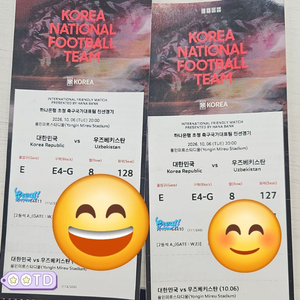 축구 국가대표 경기 티켓 이미지