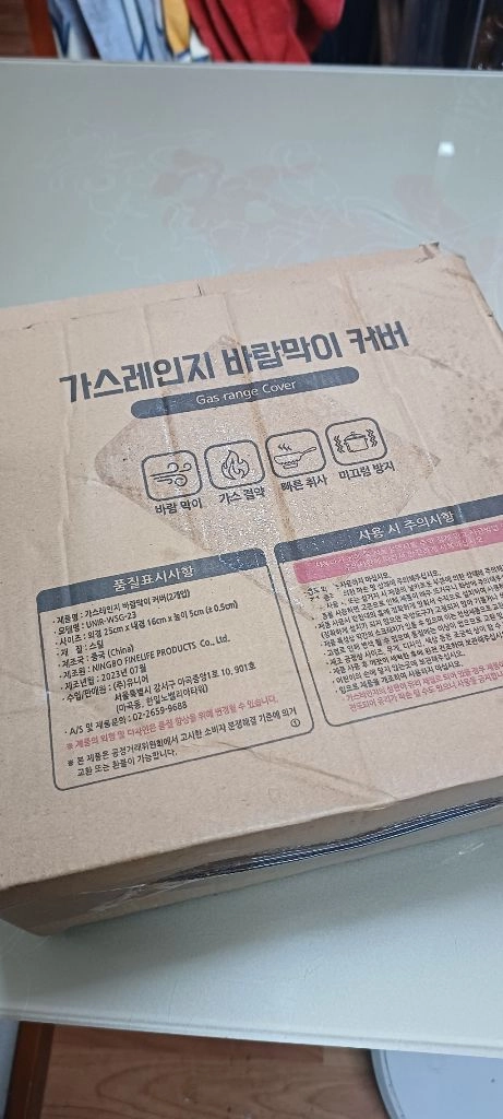 가스레인지 바람막이 커버 (미사용 새상품) 주요 특징 및 장점세라믹 코팅 적용: 일반 제품과 달리 세라믹 코팅이 이미지