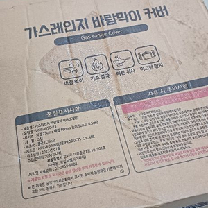 가스레인지 바람막이 커버 (미사용 새상품) 주요 특징 및 장점세라믹 코팅 적용: 일반 제품과 달리 세라믹 코팅이 이미지