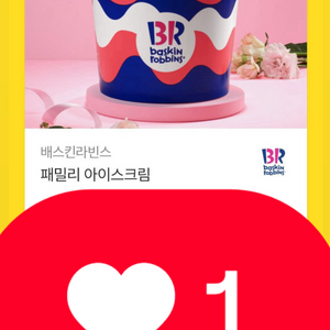 베스킨라빈스 패밀리 이미지