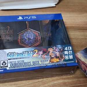 ps5 하늘의궤적2 한정판 판매합니다 이미지