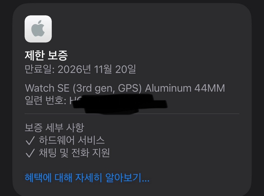 애플워치 SE 3세대 44mm GPS 알루미늄, 보증기간 남음 이미지