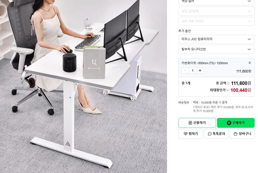 아우스 TS 카본화이트 1200X600 책상 싸게 팝니다 이미지