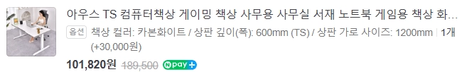 아우스 TS 카본화이트 1200X600 책상 싸게 팝니다 이미지