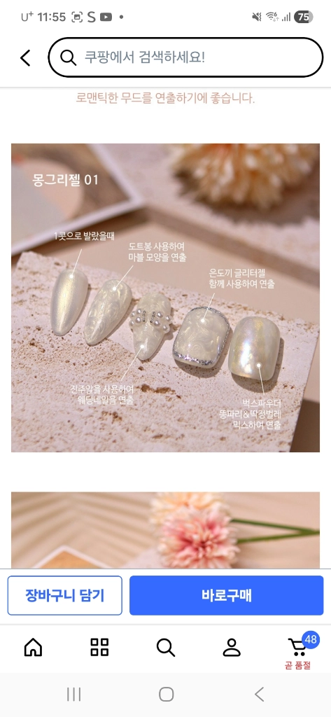 통젤4존 이미지