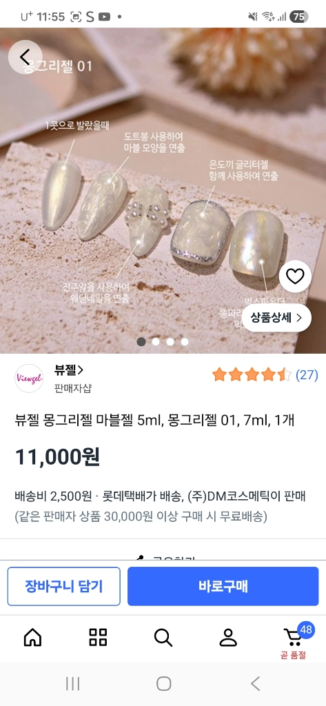 통젤4존 이미지
