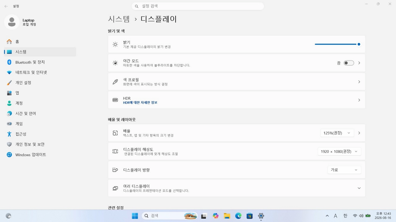 인텔 N5095 램16기가 16인치 노트북 팝니다. 수원 이미지