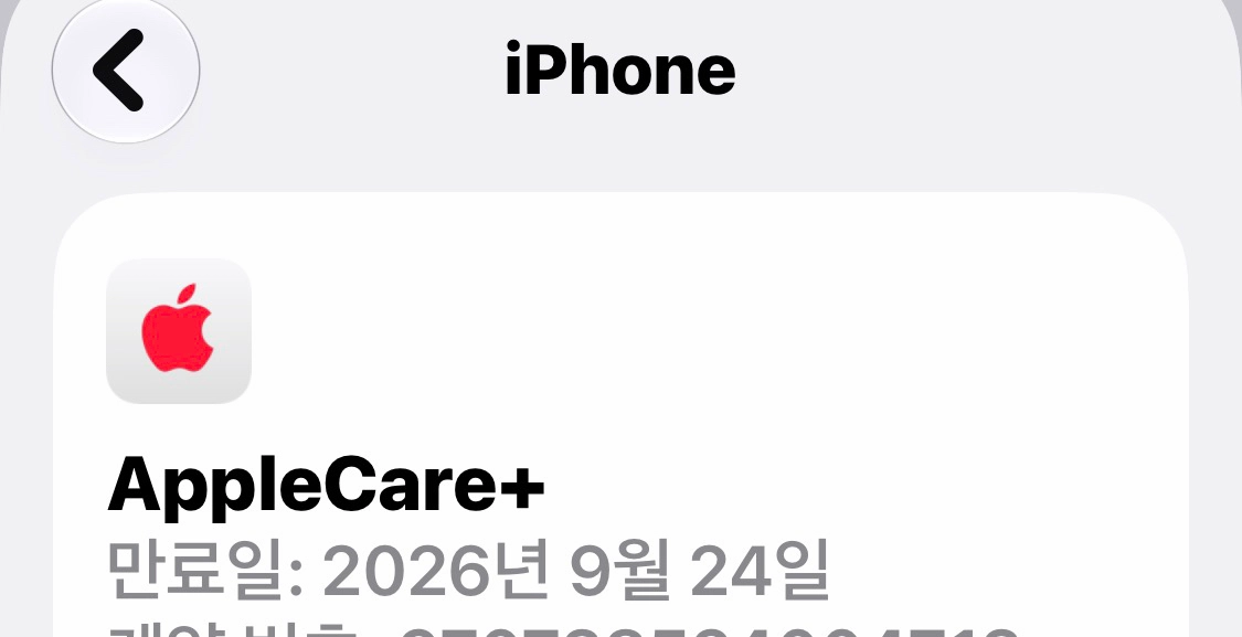 아이폰16프로맥스 데저트티타늄 256GB S급 에케플 남음 이미지