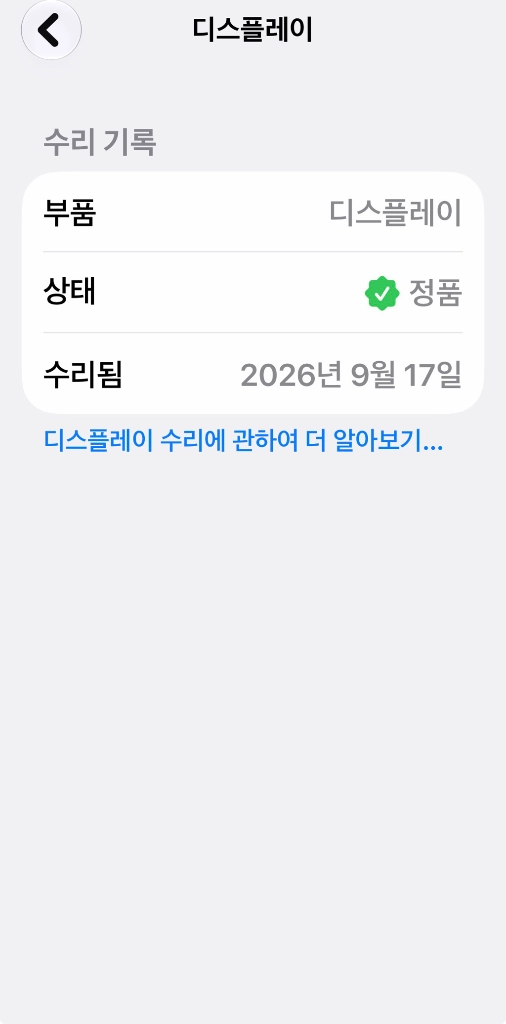 아이폰16프로맥스 데저트티타늄 256GB S급 에케플 남음 이미지