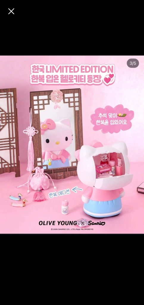 올리브영 헬로키티 한복키티 컨테이너 수납함 이미지