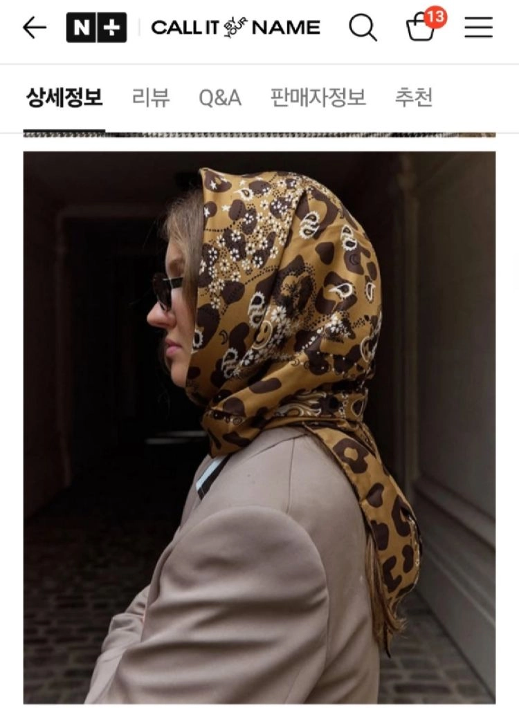 콜잇바이유어네임 실크 반다나 라지 스카프(레오파드)최종가격 이미지
