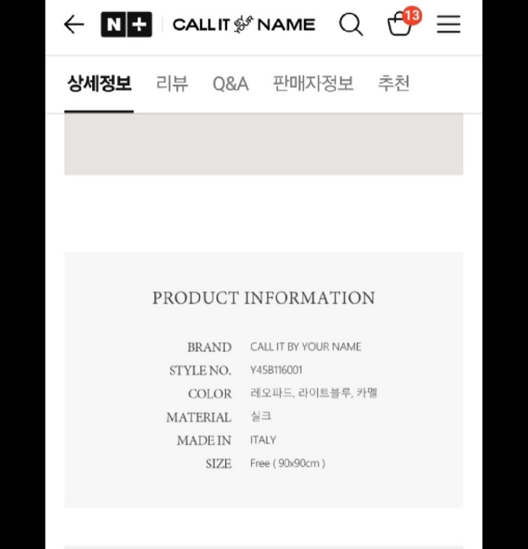 콜잇바이유어네임 실크 반다나 라지 스카프(레오파드)최종가격 이미지