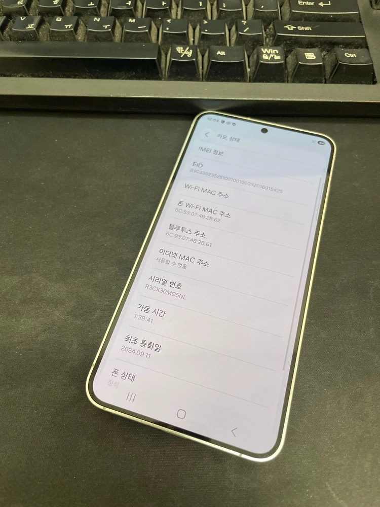 갤럭시S24 그레이 256GB 무잔상 상태좋은 중고48만8천팝니다 이미지