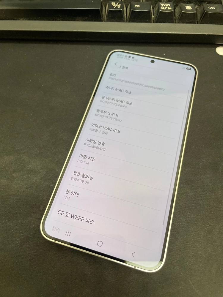 갤럭시S24플러스 그레이 256GB 무잔상 상태좋은 중고47만6천팝니다 이미지