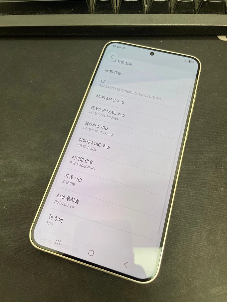 갤럭시S24플러스 옐로우 256GB 무잔상 상태좋은 중고52만2천팝니다 이미지