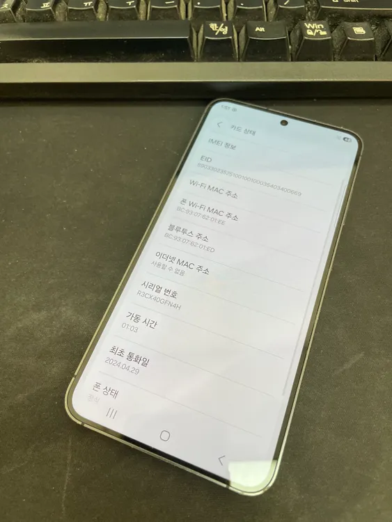 갤럭시S24 블랙 256GB 무잔상 상태좋은 중고45만3천팝니다 이미지