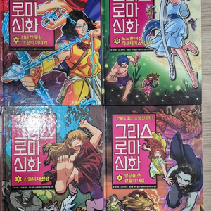 아울북 그리스 로마신화 생방송 한국사 이미지