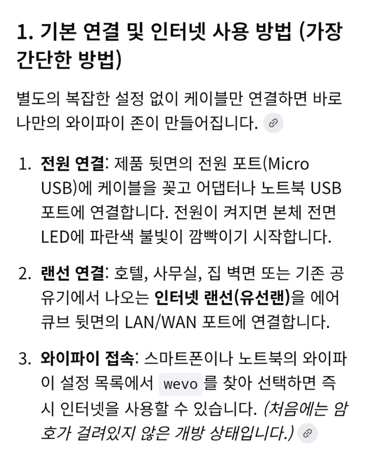 WeVO AIR CUBE 초미니 휴대용 무선 공유기 이미지