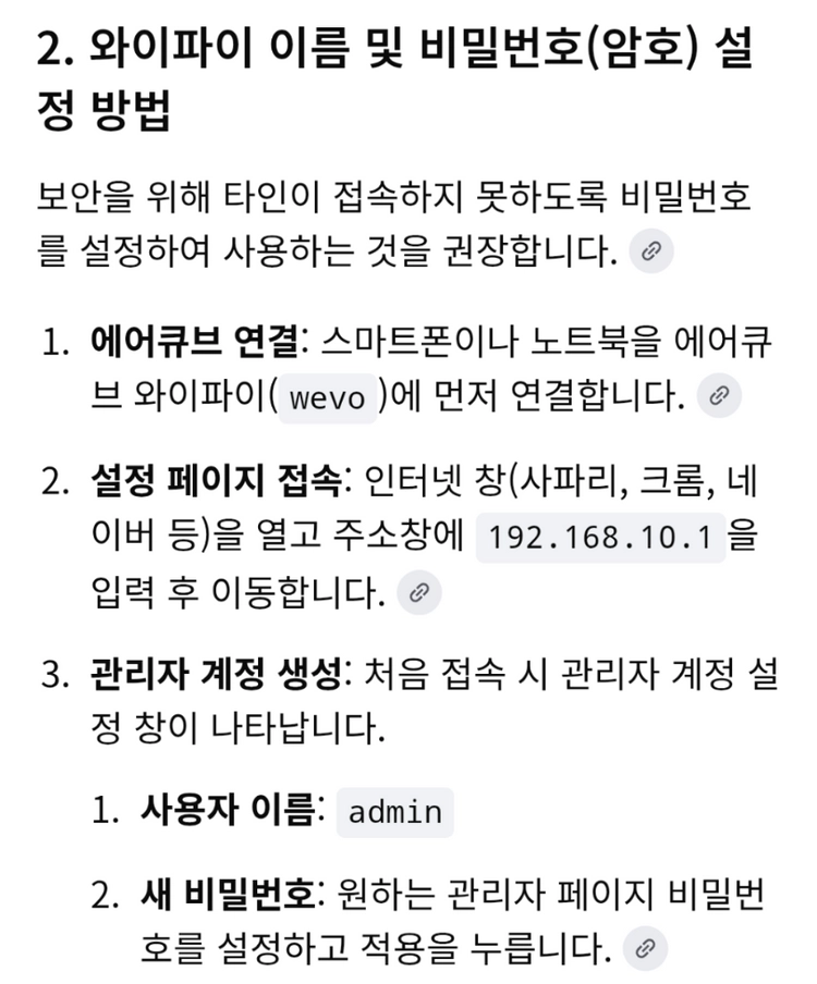 WeVO AIR CUBE 초미니 휴대용 무선 공유기 이미지