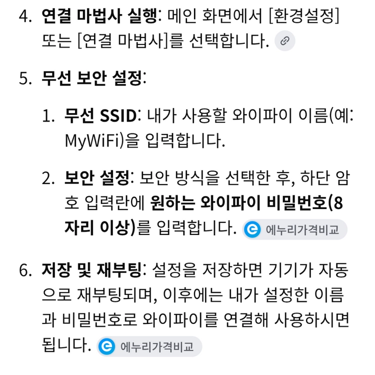 WeVO AIR CUBE 초미니 휴대용 무선 공유기 이미지