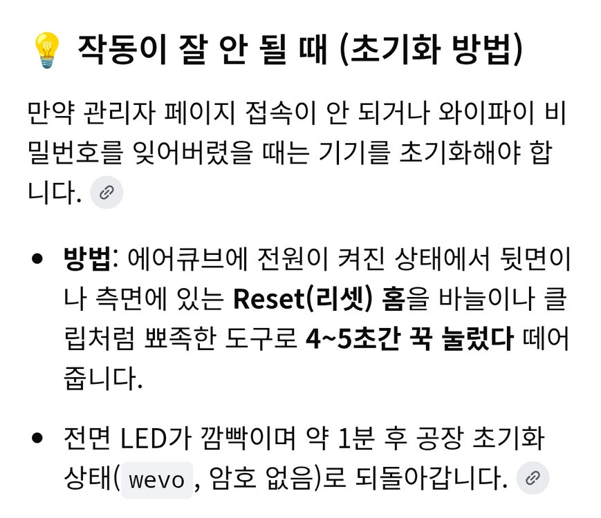 WeVO AIR CUBE 초미니 휴대용 무선 공유기 이미지