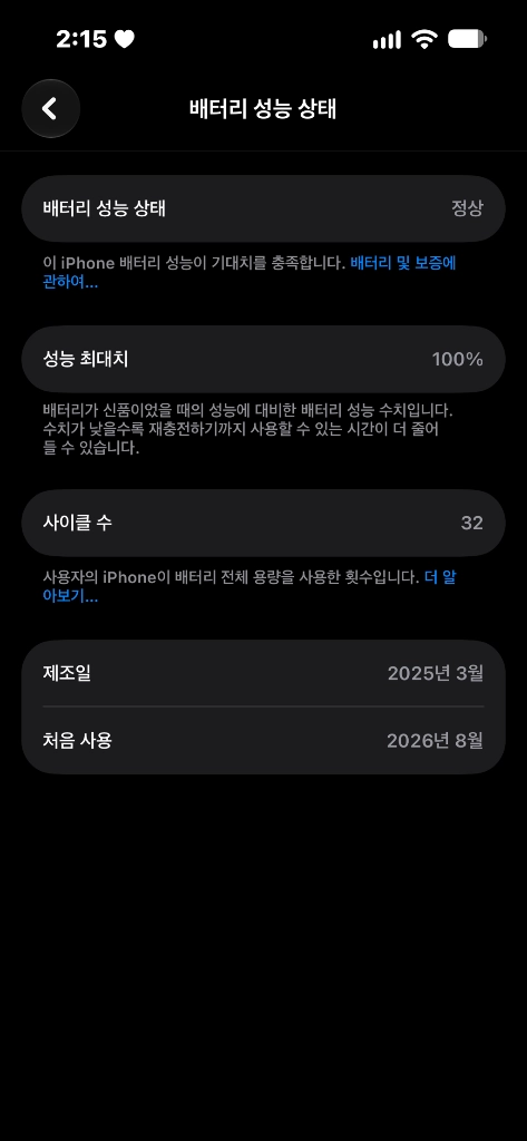아이폰16블랙128기가임 - 안심되는 중고거래